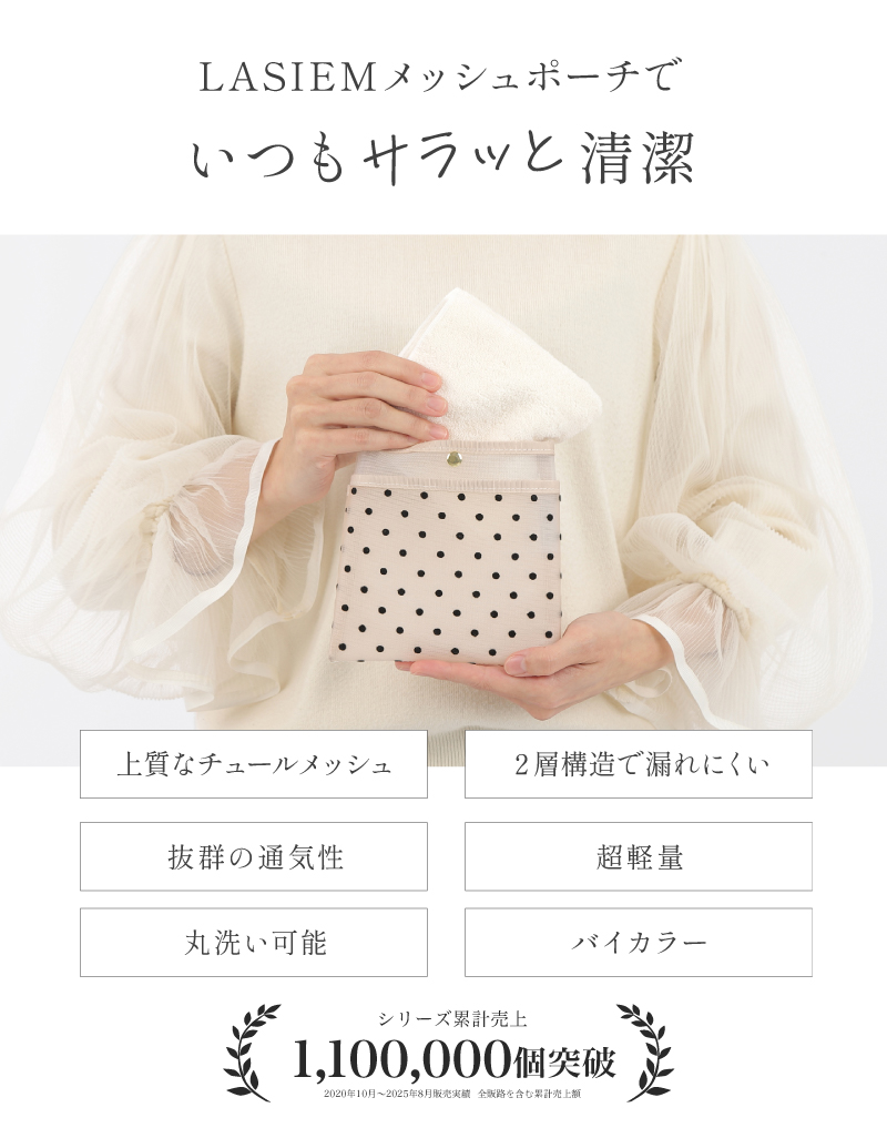 メッシュポーチ ハンカチポーチ メッシュ かわいい おしゃれ 清潔 衛生的 ケース 30代 40代 50代 ラシエム |  | 07
