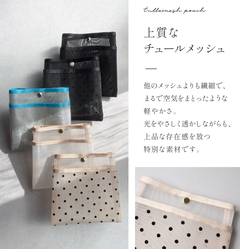 メッシュポーチ ハンカチポーチ メッシュ かわいい おしゃれ 清潔 衛生的 ケース 30代 40代 50代 ラシエム |  | 13
