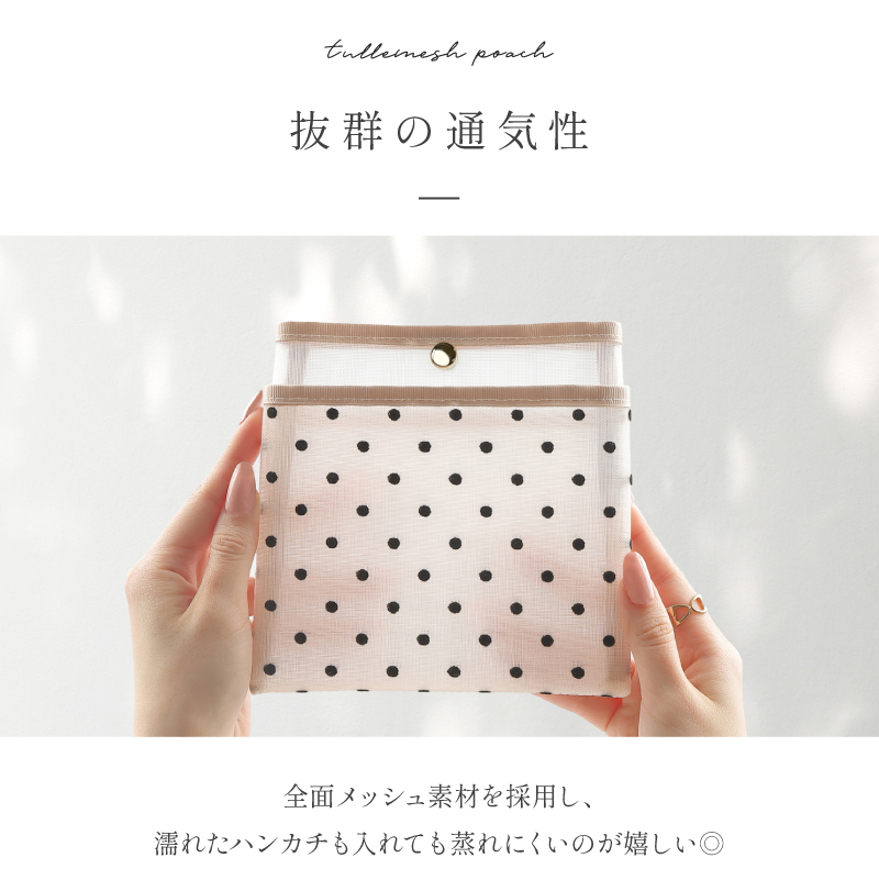 メッシュポーチ ハンカチポーチ メッシュ かわいい おしゃれ 清潔 衛生的 ケース 30代 40代 50代 ラシエム |  | 16