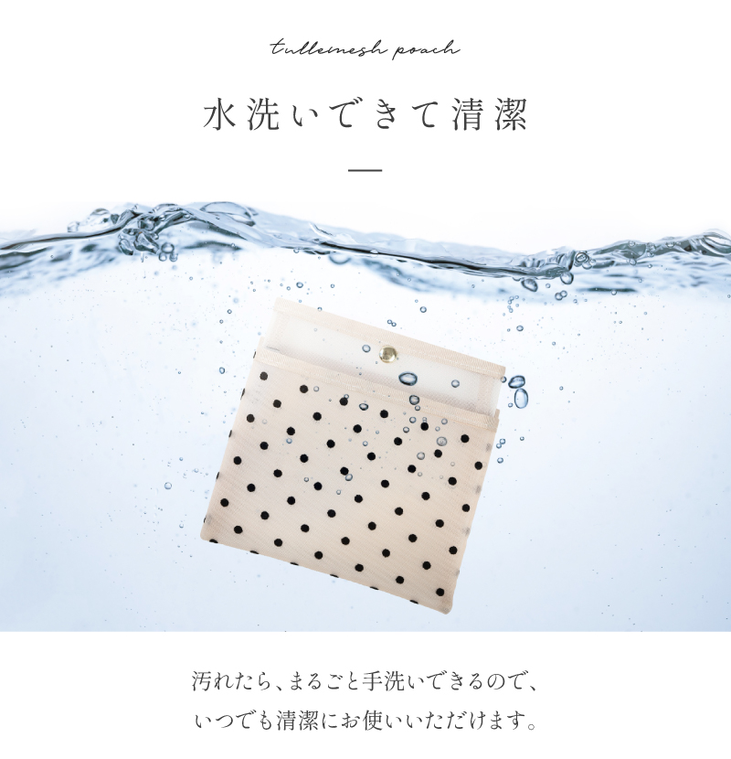 メッシュポーチ ハンカチポーチ メッシュ かわいい おしゃれ 清潔 衛生的 ケース 30代 40代 50代 ラシエム |  | 19