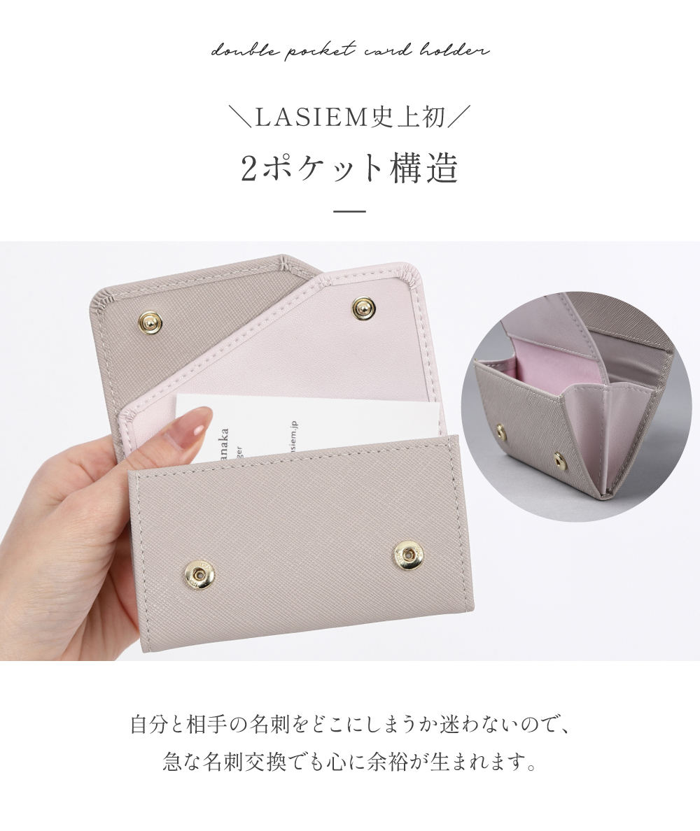 LASIEM ラシエム 名刺入れ レディース 名刺ケース 本革 レザー 仕切り ビジネス おしゃれ かわいい | LASIEM | 11