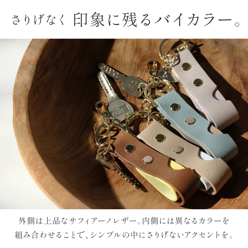キーホルダー キーリング レザー 革 本革 レディース バイカラー おしゃれ 可愛い スマートキー | LASIEM | 06