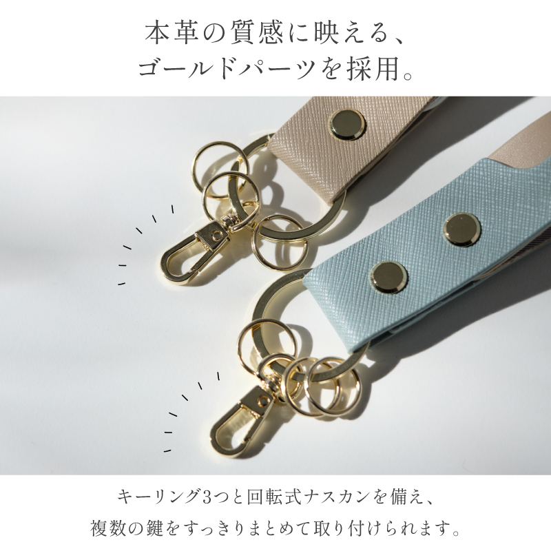 キーホルダー キーリング レザー 革 本革 レディース バイカラー おしゃれ 可愛い スマートキー | LASIEM | 11