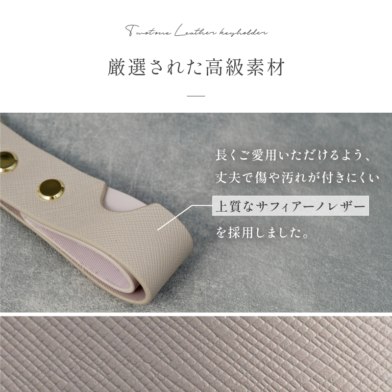 キーホルダー キーリング レザー 革 本革 レディース バイカラー おしゃれ 可愛い スマートキー | LASIEM | 13