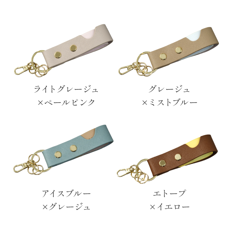 キーホルダー キーリング レザー 革 本革 レディース バイカラー おしゃれ 可愛い スマートキー | LASIEM | 23