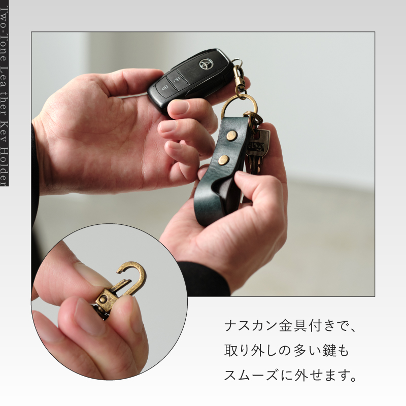 キーホルダー キーリング レザー 革 本革 メンズ バイカラー ブランド おしゃれ お洒落 かっこいい | LASIEM | 14