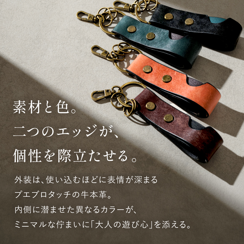キーホルダー キーリング レザー 革 本革 メンズ バイカラー ブランド おしゃれ お洒落 かっこいい | LASIEM | 06