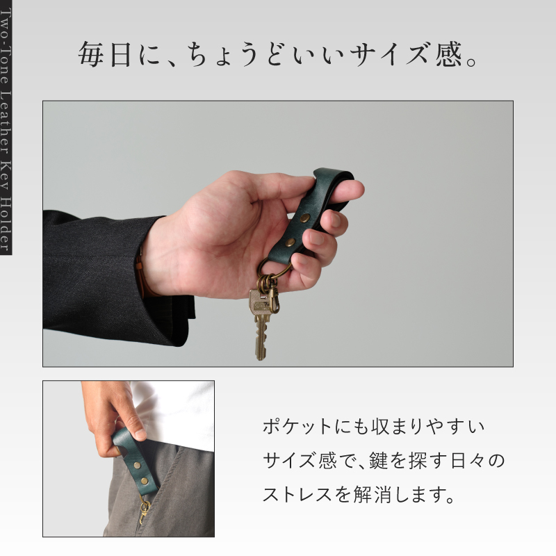キーホルダー キーリング レザー 革 本革 メンズ バイカラー ブランド おしゃれ お洒落 かっこいい | LASIEM | 12