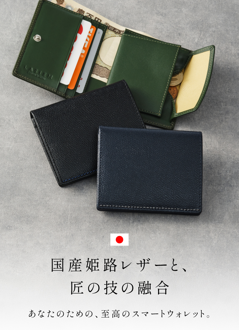 財布 日本製 二つ折り ミニ財布 メンズ 薄い 小さい 本革 姫路 レザー 薄型 コンパクト 小銭入れ ラシエム | LASIEM | 05