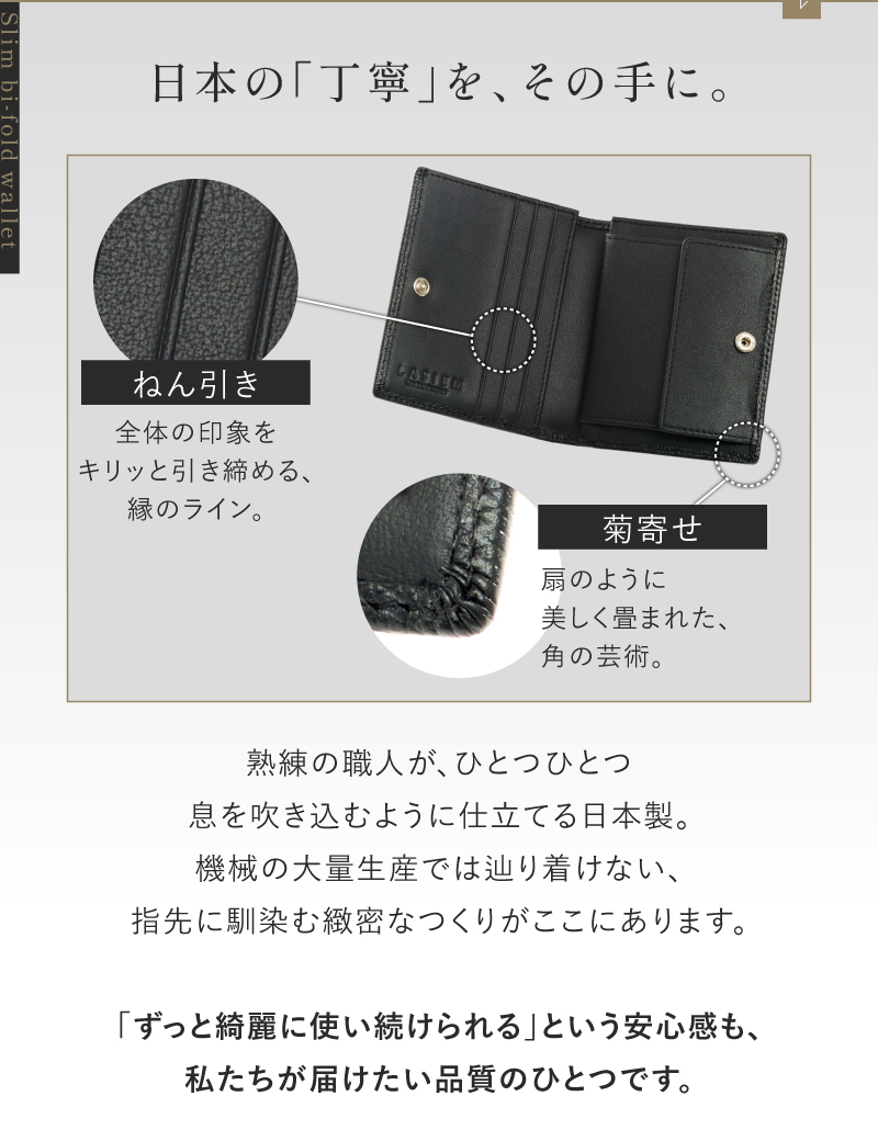 財布 日本製 二つ折り ミニ財布 メンズ 薄い 小さい 本革 姫路 レザー 薄型 コンパクト 小銭入れ ラシエム | LASIEM | 09