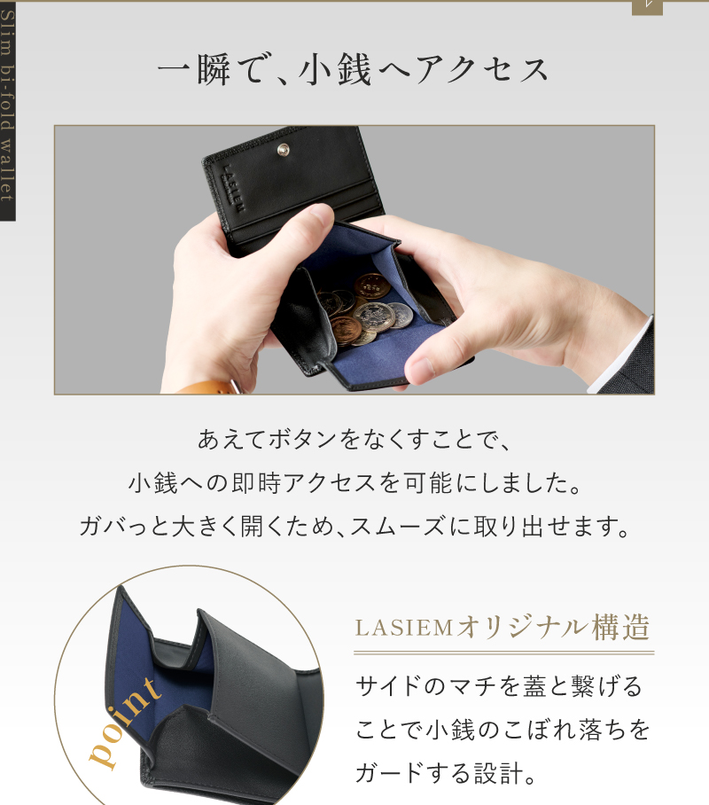 財布 日本製 二つ折り ミニ財布 メンズ 薄い 小さい 本革 姫路 レザー 薄型 コンパクト 小銭入れ ラシエム | LASIEM | 13