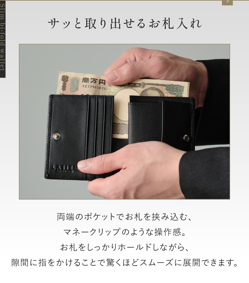 財布 日本製 二つ折り ミニ財布 メンズ 薄い 小さい 本革 姫路 レザー 薄型 コンパクト 小銭入れ ラシエム | LASIEM | 14