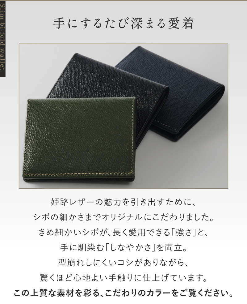 財布 日本製 二つ折り ミニ財布 メンズ 薄い 小さい 本革 姫路 レザー 薄型 コンパクト 小銭入れ ラシエム | LASIEM | 18