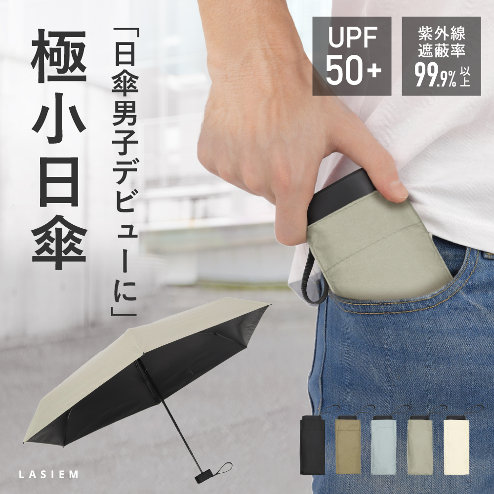 ＼1/3までクーポンで20％off／日傘 軽量 折りたたみ 傘 メンズ レディース 晴雨兼用 雨傘 uvカット 大きめ 6本骨 ラシエム | 