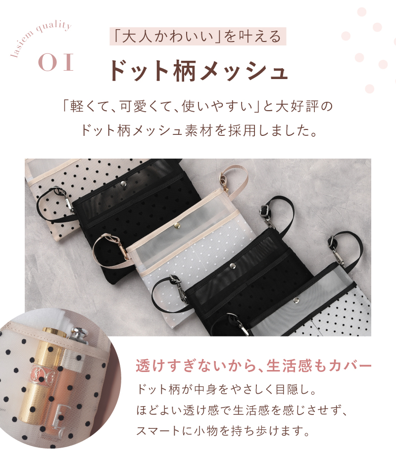 バッグインバッグ 吊り下げ 軽量 メッシュ ポーチ 小さめ ハンカチポーチ 薄型 インナーバッグ ラシエム | LASIEM | 13
