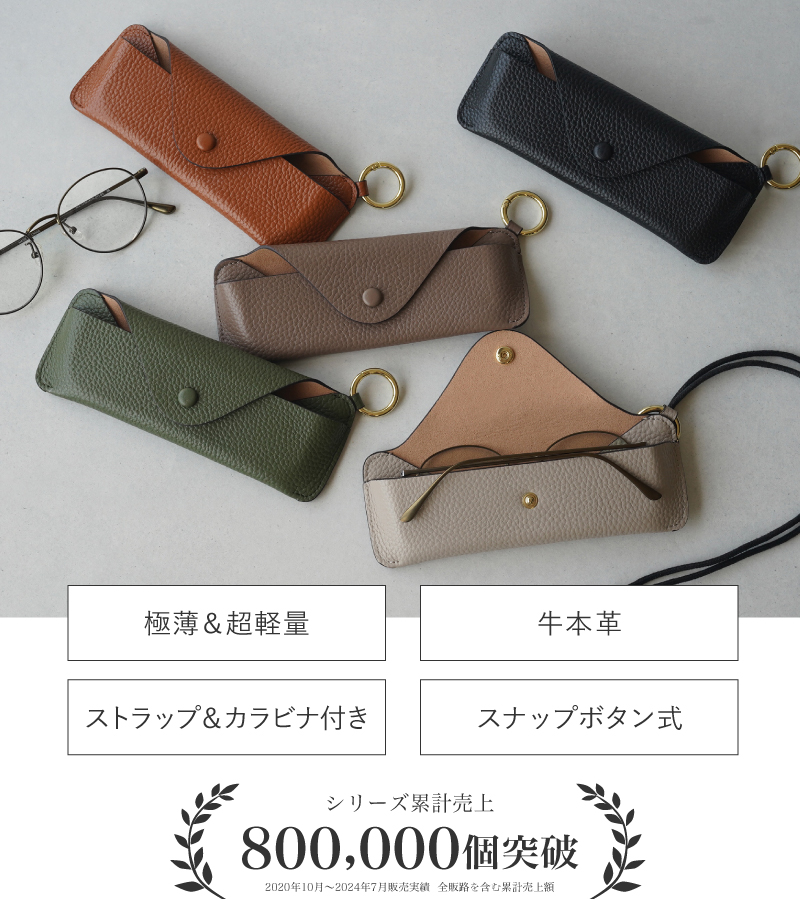 メガネケース 本革 ストラップ付き サングラス 老眼鏡 眼鏡ケース 使いやすい 30代 40代 50代 ラシエム 関連画像2