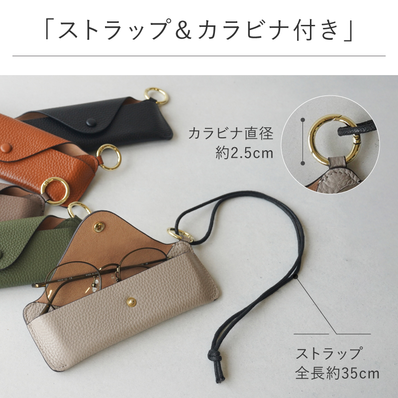 ＼1/3までクーポンで20％off／メガネケース 本革 ストラップ付き サングラス 老眼鏡 眼鏡ケース 使いやすい 30代 40代 50代 ラシエム |  | 18