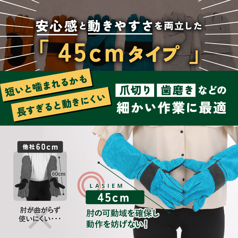 ペットグローブ 45センチ 噛みつき防止 手袋 犬 猫 保護 厚手 ラシエム |  | 04