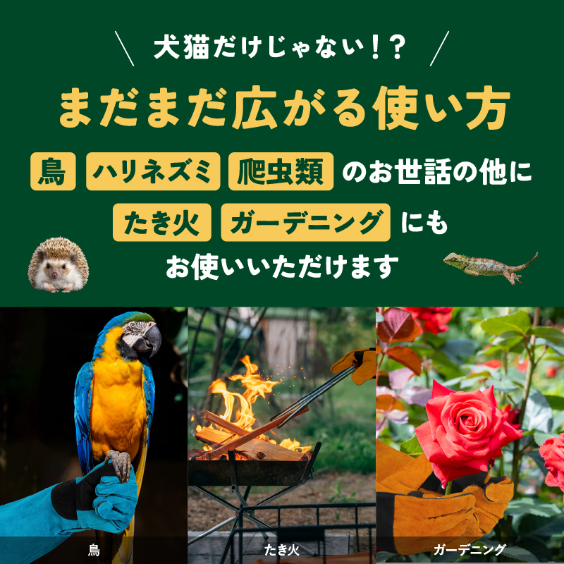 ペットグローブ 45センチ 噛みつき防止 手袋 犬 猫 保護 厚手 ラシエム |  | 07