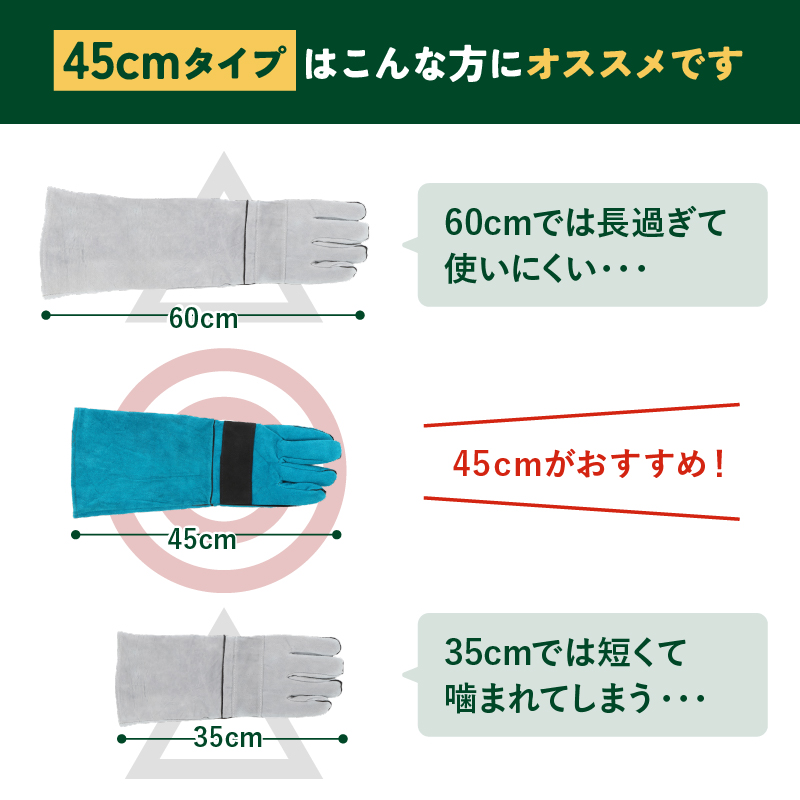 ペットグローブ 45センチ 噛みつき防止 手袋 犬 猫 保護 厚手 ラシエム |  | 10