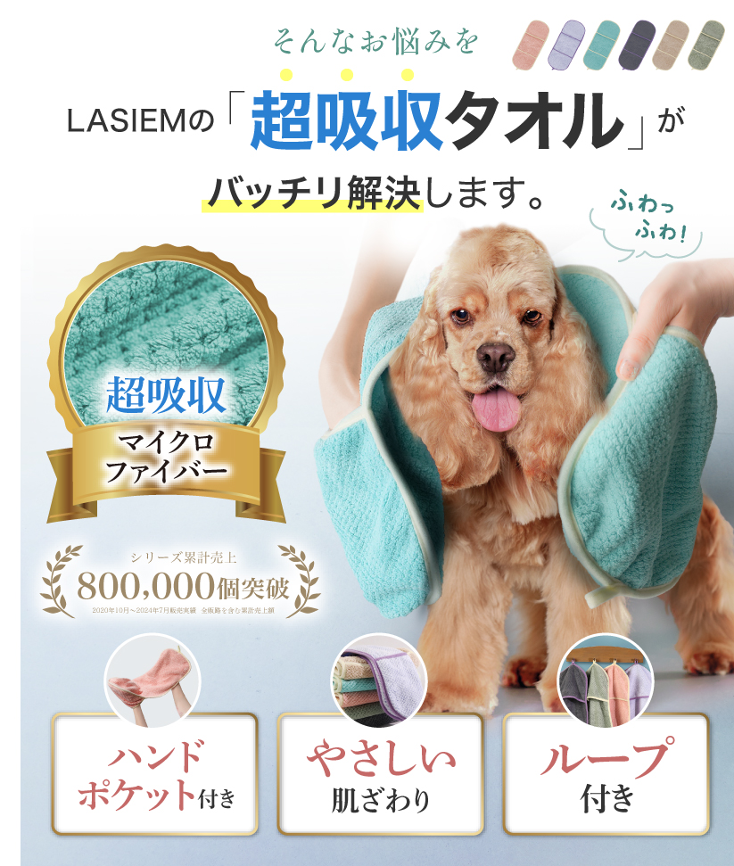 販売 普通のタオルとペット用のタオル