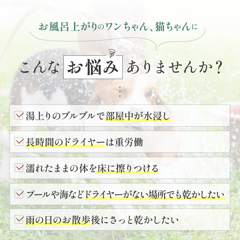 ペット 吸水タオル バスタオル バスローブ 着れるバスタオル 犬用バスローブ マイクロファイバー ラシエム |  | 06