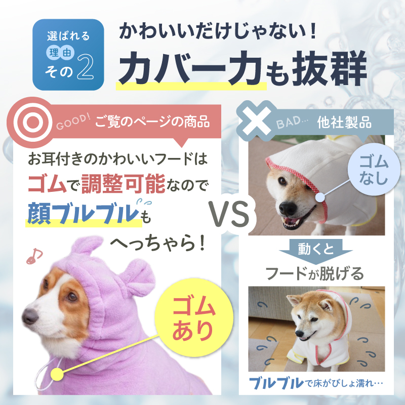 ペット 吸水タオル バスタオル バスローブ 着れるバスタオル 犬用バスローブ マイクロファイバー ラシエム |  | 09
