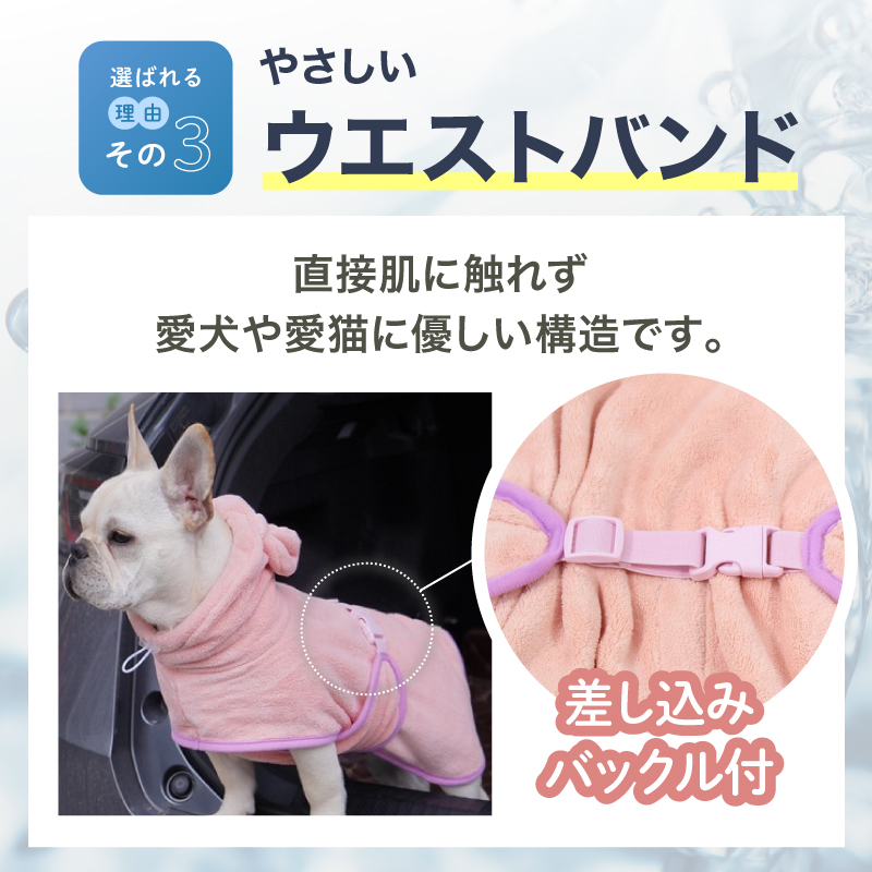 ペット 吸水タオル バスタオル バスローブ 着れるバスタオル 犬用バスローブ マイクロファイバー ラシエム |  | 10