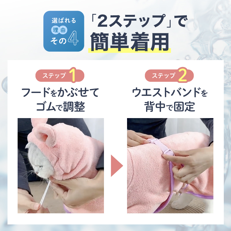 ペット 吸水タオル バスタオル バスローブ 着れるバスタオル 犬用バスローブ マイクロファイバー ラシエム |  | 11