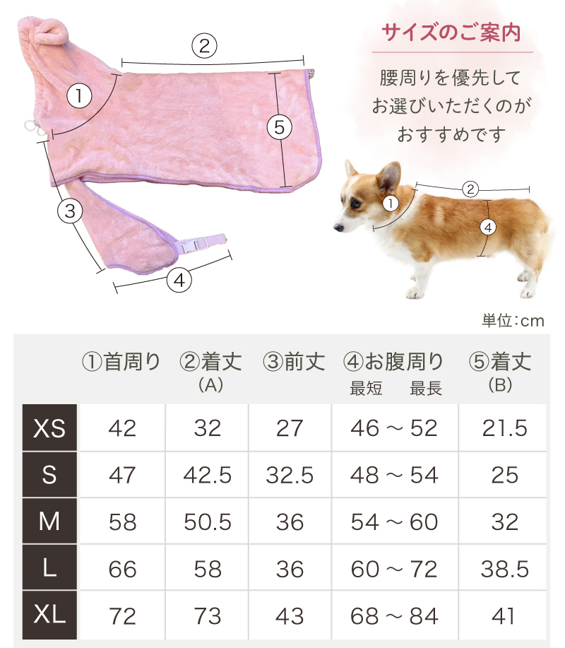ペット 吸水タオル バスタオル バスローブ 着れるバスタオル 犬用バスローブ マイクロファイバー ラシエム |  | 16