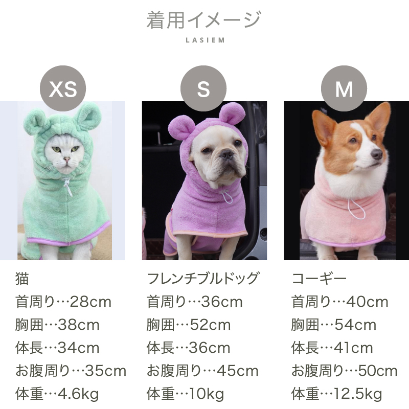 ペット 吸水タオル バスタオル バスローブ 着れるバスタオル 犬用バスローブ マイクロファイバー ラシエム |  | 18