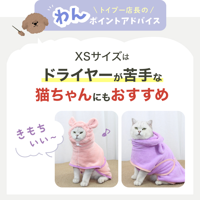 ペット 吸水タオル バスタオル バスローブ 着れるバスタオル 犬用バスローブ マイクロファイバー ラシエム |  | 20