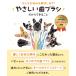 ペット 歯ブラシ 歯ぶらし 犬 猫 はぶらし 歯磨き 痛くない 超極細毛 ラシエム 関連画像2