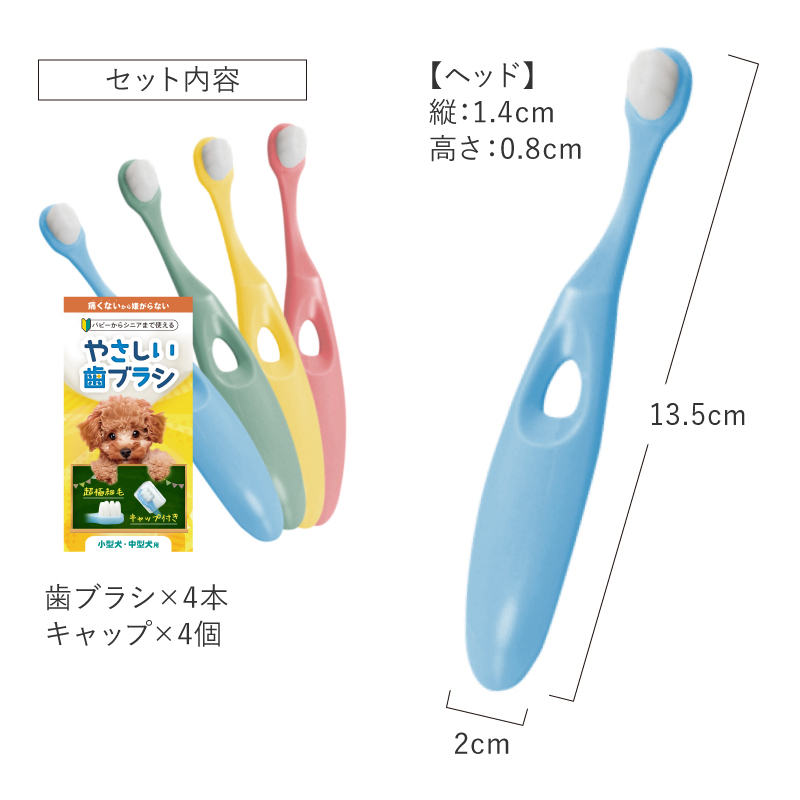 ペット 歯ブラシ 歯ぶらし 犬 猫 はぶらし 歯磨き 痛くない 超極細毛 ラシエム |  | 11