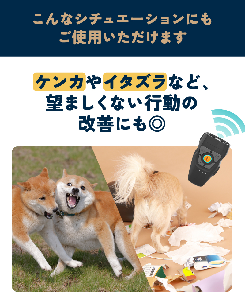 無駄吠え防止 犬 超音波 吠え防止器具 安全無害 防水 USB充電式 むだ吠え防止グッズ 吠え癖 しつけ ラシエム |  | 12