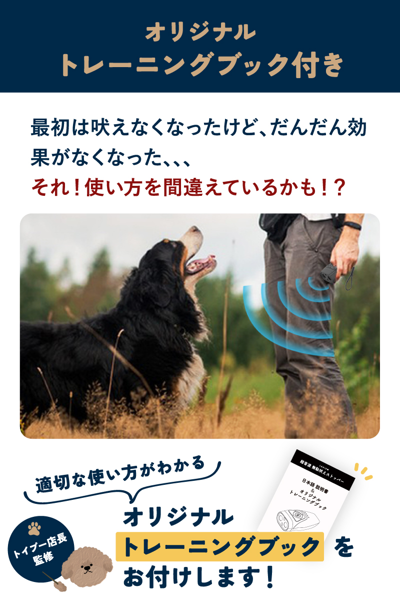 無駄吠え防止 犬 超音波 吠え防止器具 安全無害 防水 USB充電式 むだ吠え防止グッズ 吠え癖 しつけ ラシエム |  | 08