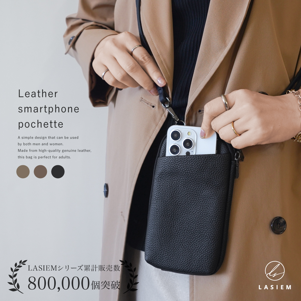 スマホショルダー メンズ 革 ブランド スマホポーチ ショルダー レザー プレゼント ギフト ラシエム | LASIEM