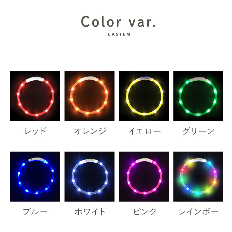 光る首輪 犬用 レインボー usb 充電 首輪 犬 猫 大型犬 小型犬 ペット LED ライト ラシエム |  | 20