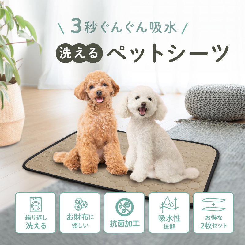 ペットシーツ 2枚セット 洗える レギュラー ワイド 犬 マット 防水 車 ラシエム |  | 05