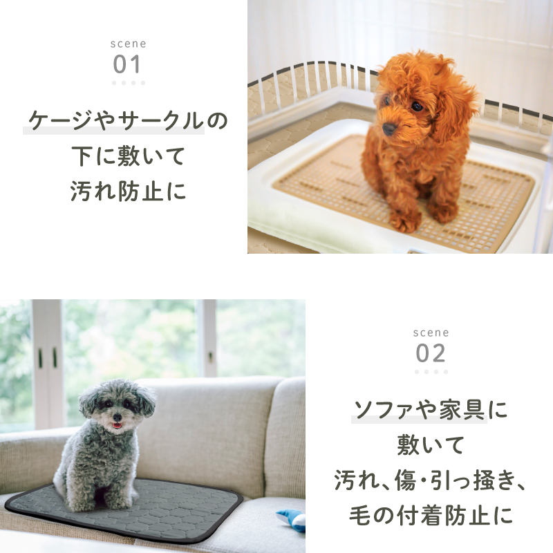 ペットシーツ 2枚セット 洗える レギュラー ワイド 犬 マット 防水 車 ラシエム |  | 12