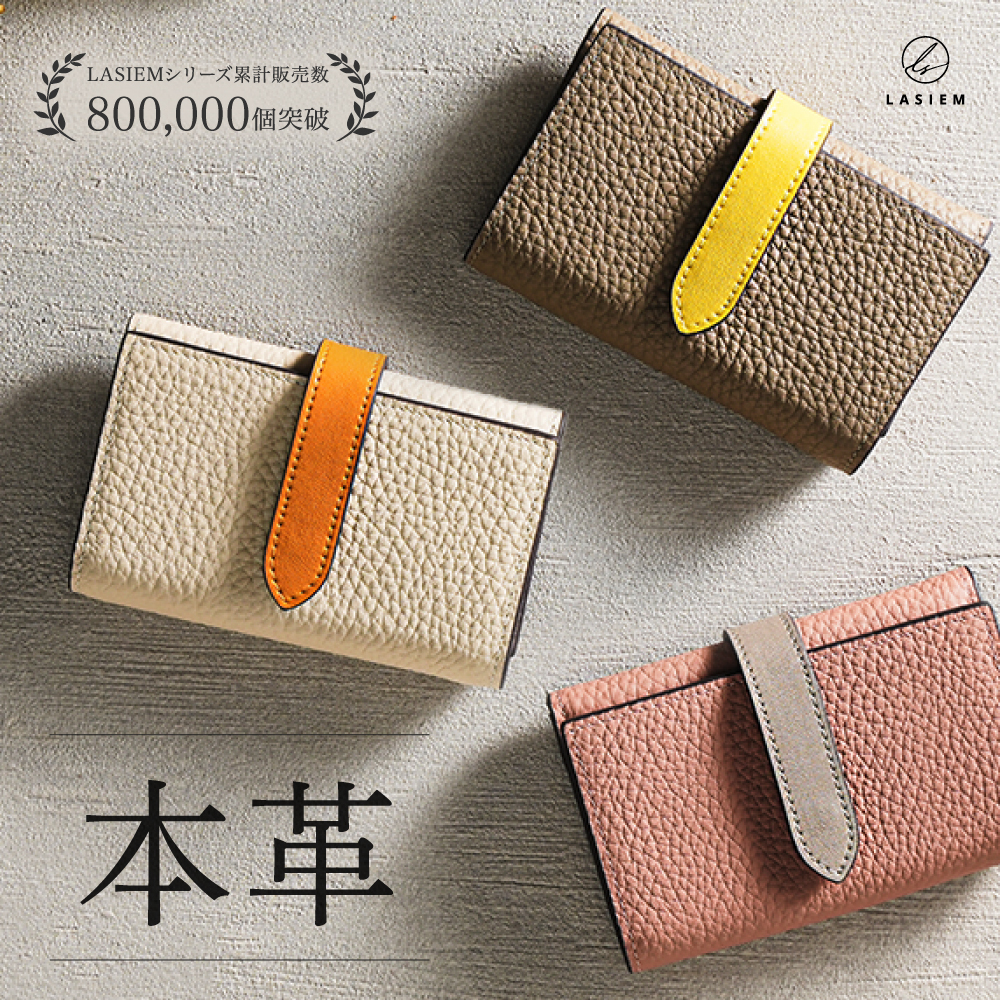 三つ折り財布 レディース 本革 ミニ財布 小さい財布 コンパクト ミニウォレット 30代 40代 50代 ラシエム | LASIEM