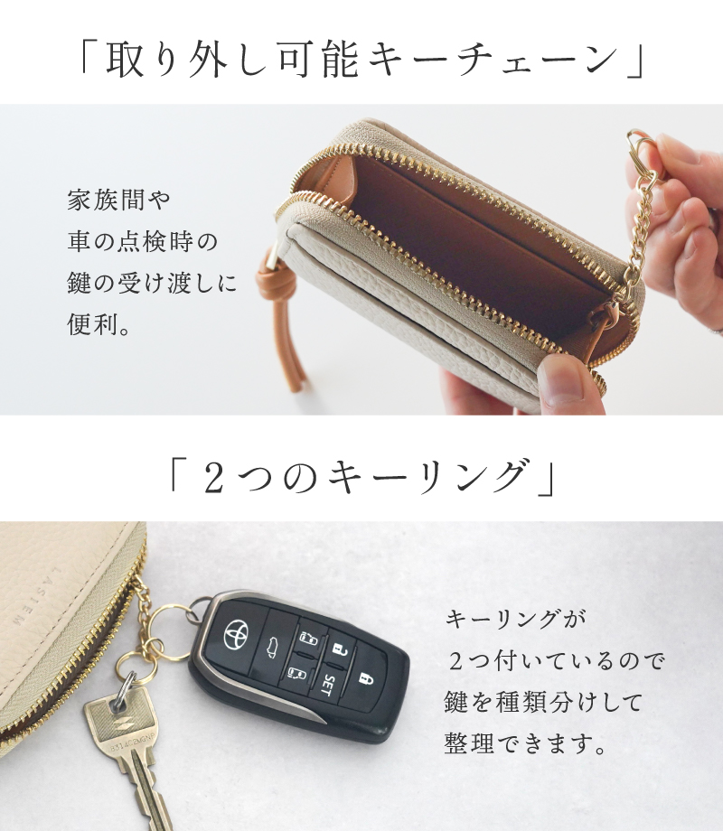 キーケース レディース スマートキーケース スマートキー 革 本革 レザー 小銭入れ カード 車 家 免許証 鍵 ラシエム | LASIEM | 17