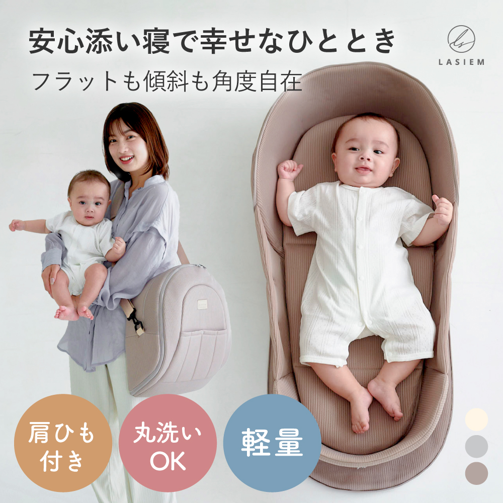 ベッドインベッド ベビーベッド ベビー布団 折りたたみ 持ち運び 持ち運びやすい 添い寝 コンパクト | 