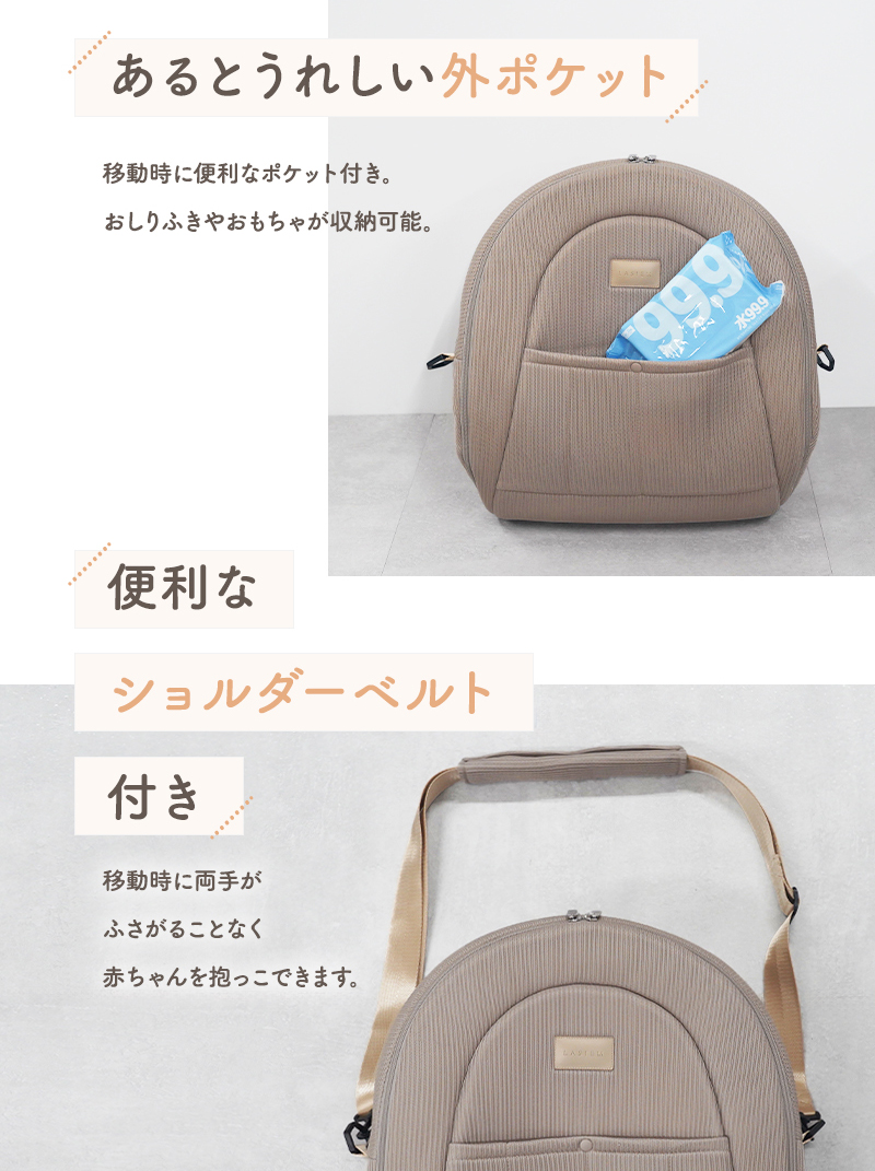 ベッドインベッド ベビーベッド ベビー布団 折りたたみ 持ち運び 持ち運びやすい 添い寝 コンパクト |  | 15