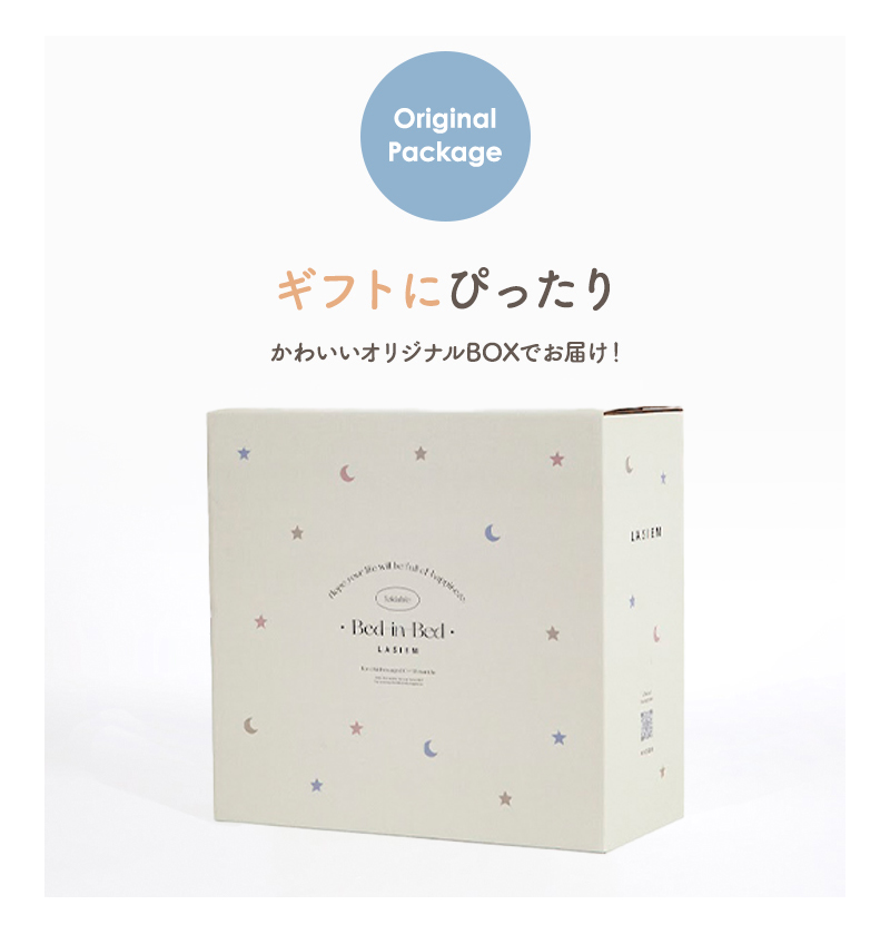 ベッドインベッド ベビーベッド ベビー布団 折りたたみ 持ち運び 持ち運びやすい 添い寝 コンパクト |  | 19