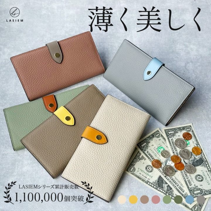 LASIEM（ラシエム） 長財布 レディース 薄い財布 薄型長財布 スリム 本