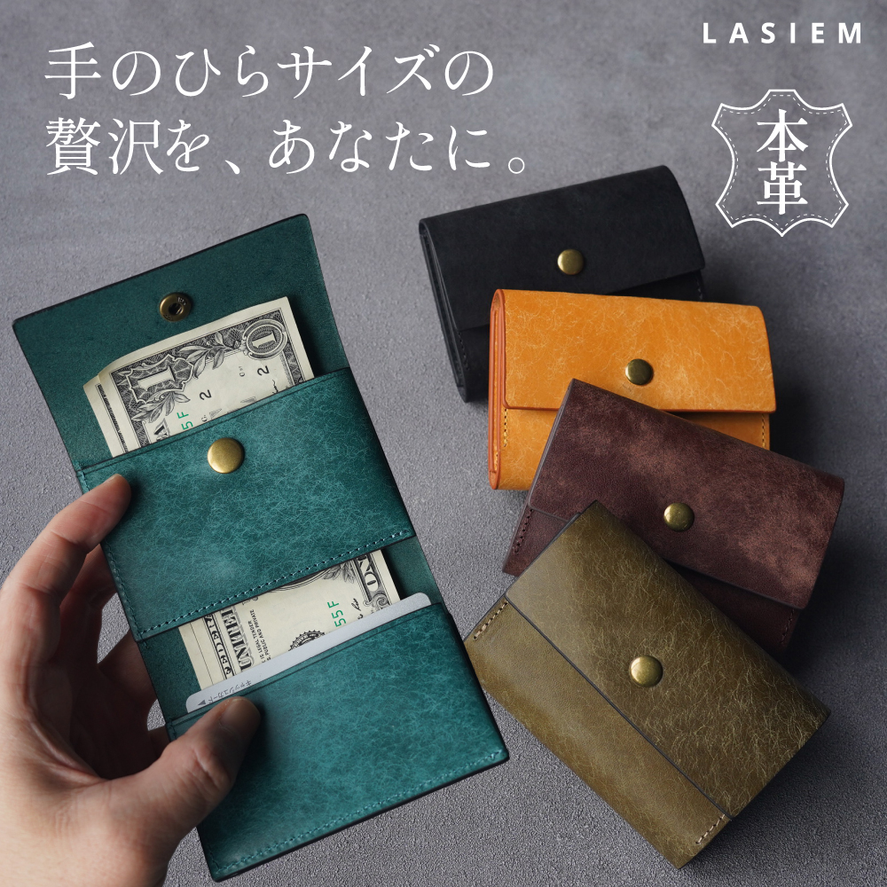 三つ折り財布 メンズ 本革 ミニ財布 小さい 薄型 コンパクト 牛革 30代 40代 50代 ラシエム | LASIEM