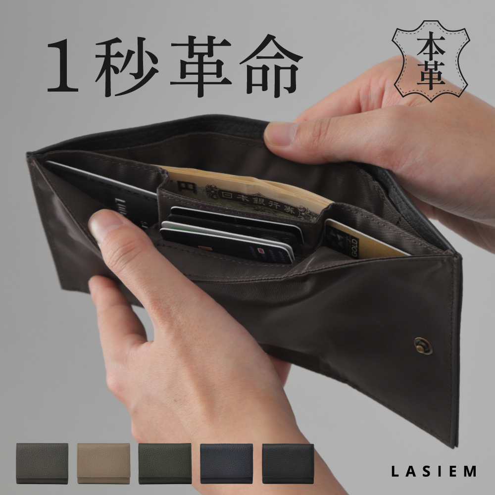 ＼1/3までクーポンで20％off／三つ折り財布 メンズ 本革 ミニ財布 小さい 薄型 コンパクト 牛革 30代 40代 50代 ラシエム | LASIEM