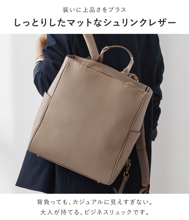 LASIEM（ラシエム） ビジネスリュック レディース 通勤リュック 本革