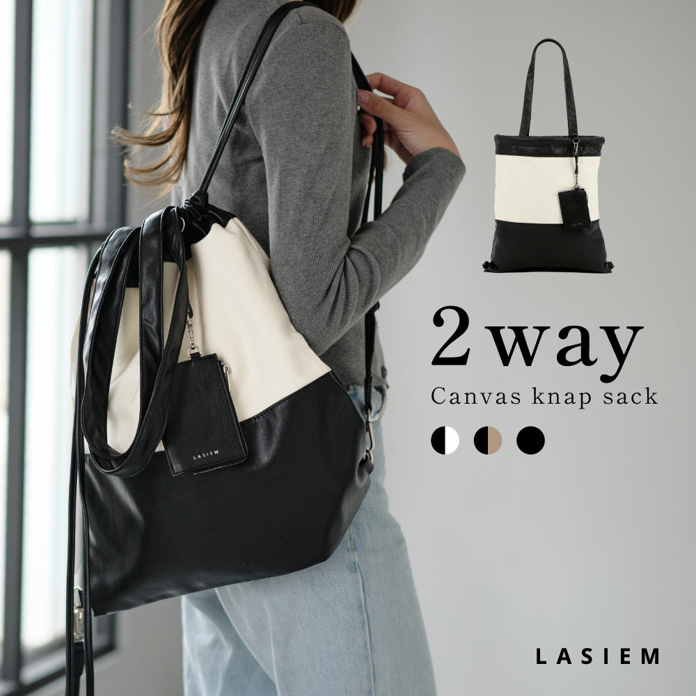 リュック レディース ナップサック ナップザック ブランド 2WAY 巾着バッグ ナイロン 大人 女性 おしゃれ | LASIEM